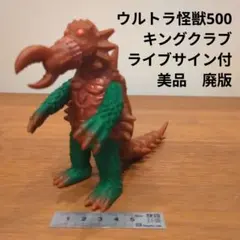 ギャオス ソフビ フィギュア 日本製 レトロ レア 昔 ガメラ グッズ