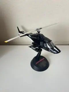 新世紀合金1/48【超音速攻撃ヘリ エアーウルフ】完成品ダイキャストモデル 希少 ミラクルハウス 新世紀合金 「超音速攻撃ヘリ エアーウルフ