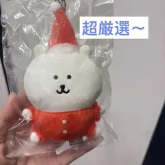 ナガノキャラクターズ　サンタなナガノのくま　ミニマスコット