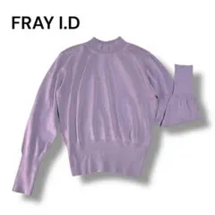 【美品】フレイアイディー　シルク混　ハイネックニット　ラベンダー　Fサイズ