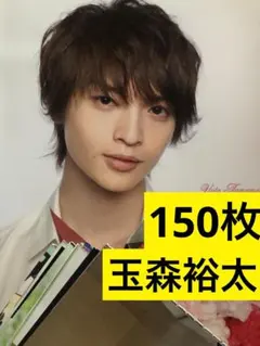 (通常サイズ) 玉森裕太切り抜き約150枚＊付録ポスター2枚