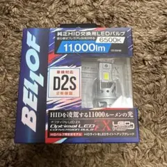 BELLOF Optimal LED ZX D2S LEZ302Sのサムネイル
