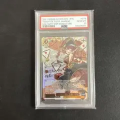 SSP 諦めたくないから 東雲絵名(サイン入り) PSA10 - メルカリ