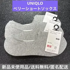 ユニクロ ベリーショートソックス 未使用品 3枚セット