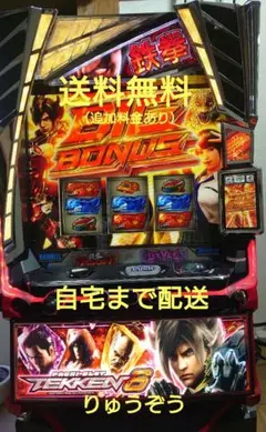 2026年最新】鉄拳 実機の人気アイテム - メルカリ