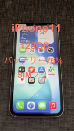 【極美品】iPhone 11 ホワイト 128GB バッテリー新品　サクサク動作 極美品】iPhone 11 ホワイト 128GB バッテリー新品 サクサク動作
