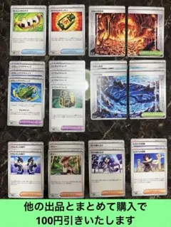 ストームエメラルダ トレーナーズ グッズ スタジアム 12種23枚 まとめ売り