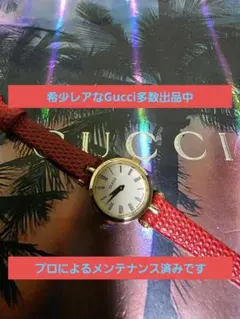 ⭐【美品レア】グッチヴィンテージシェリーラインホワイトフェイス腕時計(稼働品)