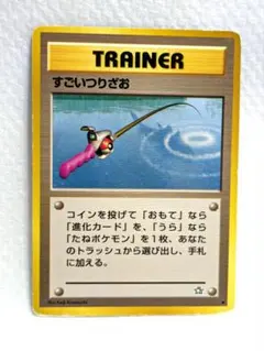 ポケモンカード 旧裏 TRAINER すごいつりざおのサムネイル