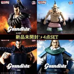 キングダム Grandista 桓騎 オギコ 王騎 騰 最新フィギュア4点SET