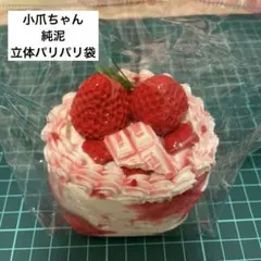 2026年最新】小爪ちゃんスクイーズの人気アイテム - メルカリ
