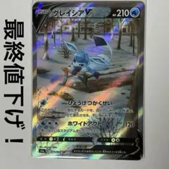 2026年最新】グレイシアVの人気アイテム - メルカリ