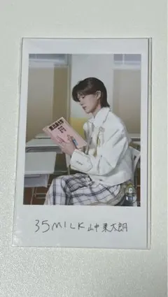 EBiDAN ミニフォト 隣の席セット 【後】 山中柔太朗 M!LK - メルカリ