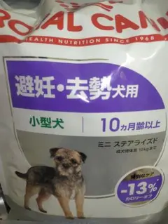 ROYAL CANIN 小型犬 避妊・去勢犬用 ドライフード