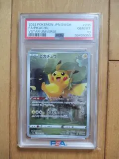 ポケモンカード ar 9枚セット ピカチュウ PSA10　ポケカ　vユニバース