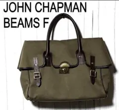 ジョンチャップマン ビームスF バッグ JOHN CHAPMAN×BEAMS F BEAMS F（ビームスエフ）の「JOHN CHAPMAN / 別注 トートバッグ