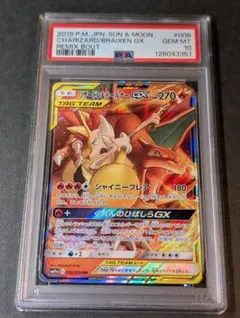 2025年最新】リザードン テールナー psa10の人気アイテム - メルカリ