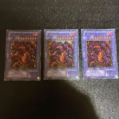 遊戯王 メテオブラックドラゴン　2期　スーパーレア　3枚