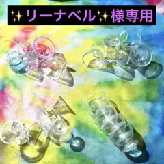 ✨リーナベル✨