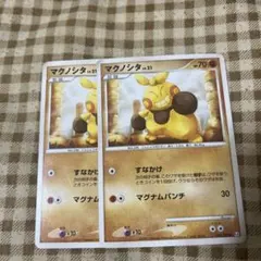 マクノシタ ● Pt4 アルセウス光臨 052/090のサムネイル