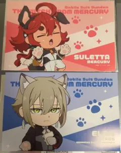 水星の魔女　キャラポップストア　D賞　けもみみイラストシート　スレッタ　エラン