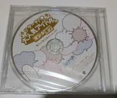 うたプリ 特典CD