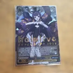 ヴァイスシュヴァルツ SP 箔押し キミと願うミライ IRyS - メルカリ