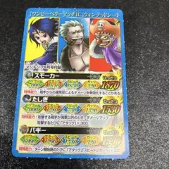 ワンピース ワンピーベリーマッチ シキ ウォンテッドシート - メルカリ