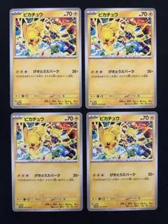 2025年最新】ピカチュウげきとうスパークの人気アイテム - メルカリ