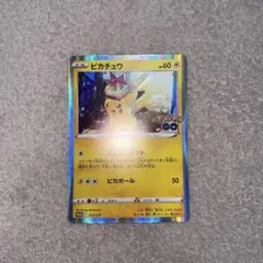ピカチュウ：Pokémon GO カードファイルセット PROMO S-Pプロ…