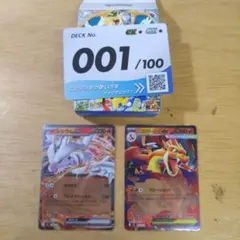 スタートデッキ100 no.001 メガリザードンY ex