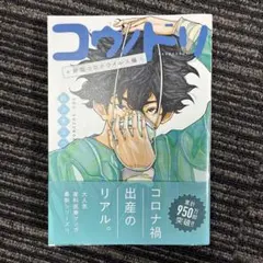 コウノドリ 1-31 セット まとめ売り 裁断済み コウノドリ（1） / 鈴ノ木ユウ【著】 ＜電子版＞ - 紀伊國屋