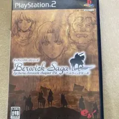 ベルウィックサーガ