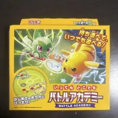 未開封　ポケモンカードゲーム スカーレット&バイオレット バトルアカデミー