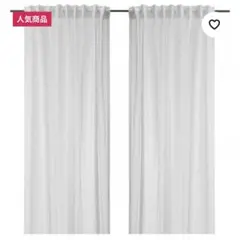 【新品未開封】IKEA レースカーテン
