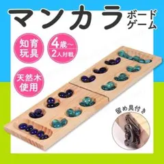 ボードゲーム 知育玩具