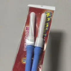 専、用