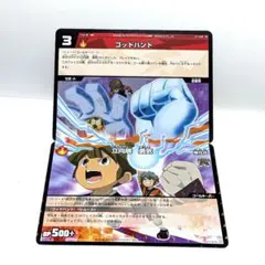 イナズマイレブン ゴッドハンドX - メルカリ