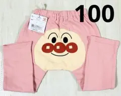 新品 アンパンマン ズボン 100 綿100%