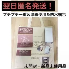 BYGLOW ポップアップ ノベルティー 来場特典 - メルカリ