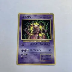 【旧裏】ミュウツー「月刊コロコロコミック97年6月号」 おまけカード③