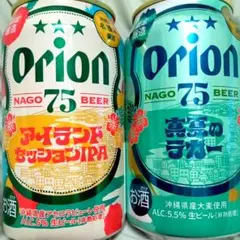 Orion 75BEER 2缶セット 沖縄限定 地ビールのサムネイル