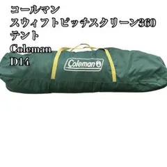 未使用級 Amazon限定 Coleman ツーリングドームST キャノピーポー