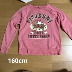 シスタージェニー