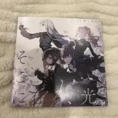 プロセカ そこに在る、光。
