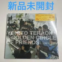 寺岡呼人 & Golden Circle of Friends / アイラブユー