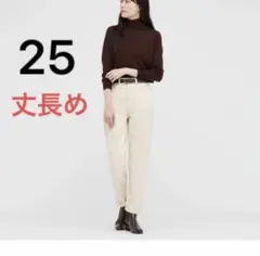 ユニクロ　ペグトップハイライズジーンズ