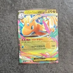 メガカイリュー-ex ポケモンカード