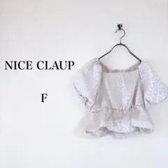 NICE CLAUP（F）スクエアネックペプラムブラウス　オフベージュ　半袖
