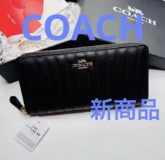 COACH コーチ 長財布 ラウンドファスナー キルティング 黒 F53637